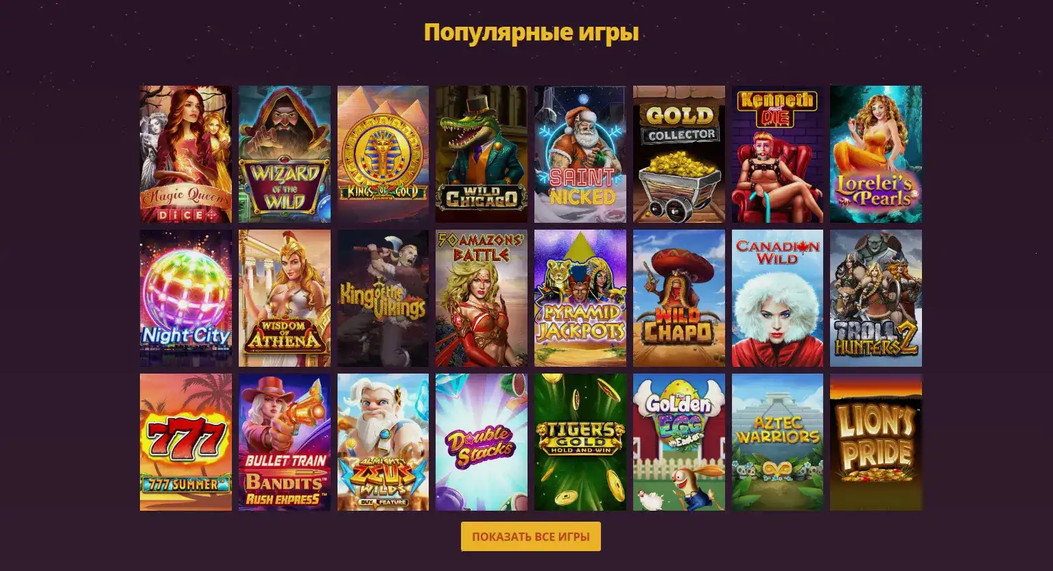интерфейс казино Твин слоты